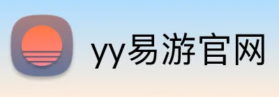 yy易游官网 Logo